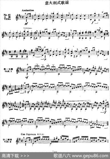 西班牙吉他独奏曲：五十首渐进练习曲