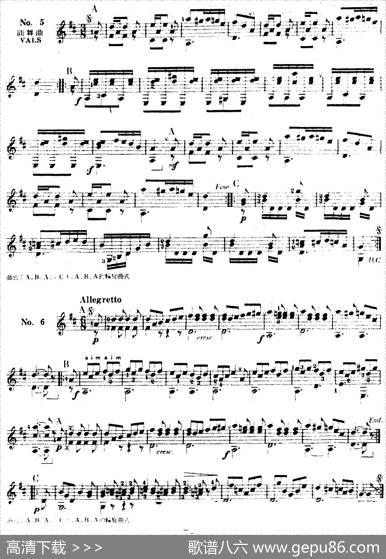 西班牙吉他独奏曲：五十首渐进练习曲