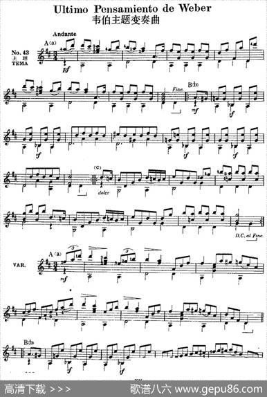 西班牙吉他独奏曲：五十首渐进练习曲