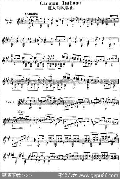 西班牙吉他独奏曲：五十首渐进练习曲
