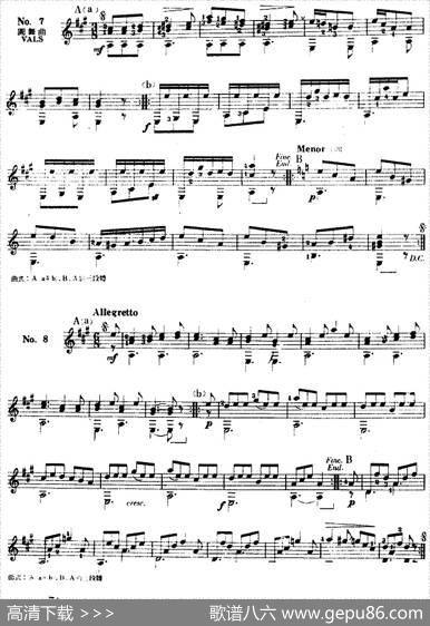 西班牙吉他独奏曲：五十首渐进练习曲