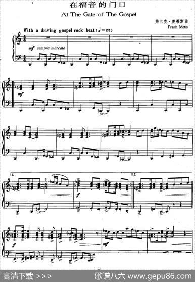 爵士乐曲：在福音的门口|弗兰克·美蒂斯
