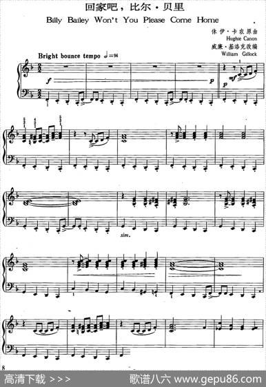 爵士乐曲：回家吧，比尔·贝里|休伊·卡农原曲威廉·基洛克改编