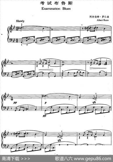 爵士乐曲：考试布鲁斯|阿尔伯特·罗仁