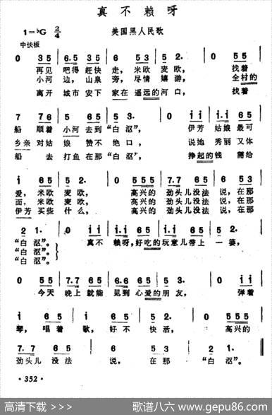 [美]真不赖呀|黑人民歌
