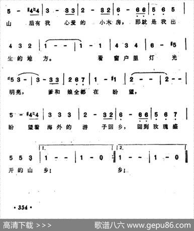 [美]玫瑰山|赫奇思