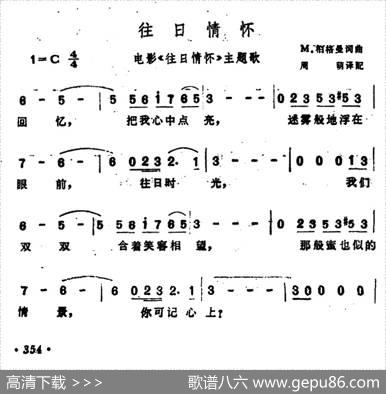 [美]往日情怀（周萌译配版） - M·伯格曼|M·伯格曼