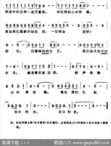 [美]往日情怀（周萌译配版） - M·伯格曼|M·伯格曼