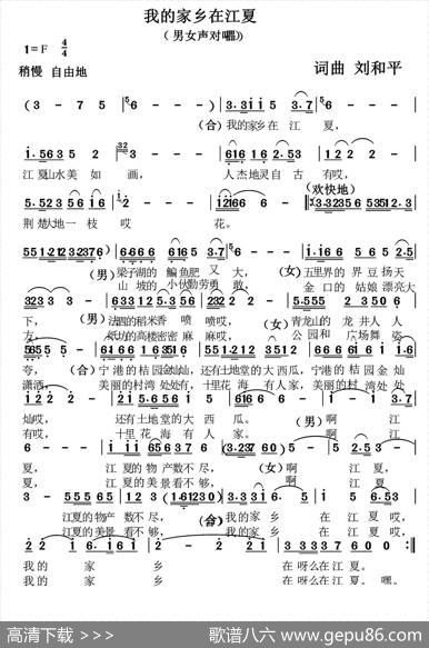 我的家乡在江夏 - 刘和平|刘和平