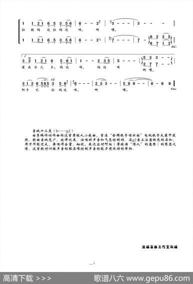 摩梭夜歌（女声独唱、伴唱） - 李鹏|李鹏