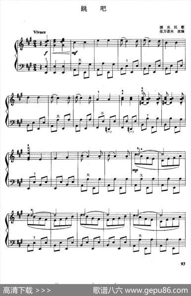 儿童手风琴曲：跳吧|捷克民歌、伊万诺夫改编