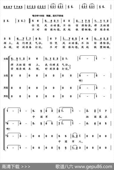 军人的自白 - 孙伟|栾仁杰