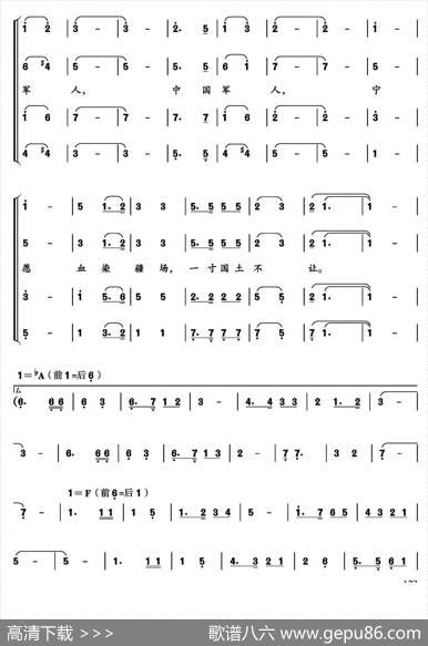 军人的自白 - 孙伟|栾仁杰