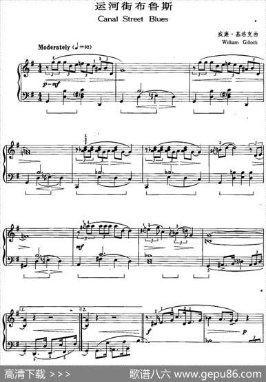 爵士乐曲：运河街布鲁斯|威廉·基洛克