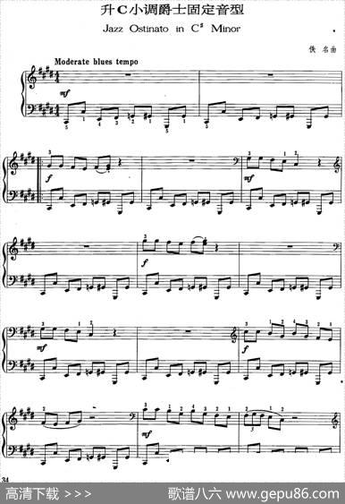 爵士乐曲：升C小调爵士固定音型|佚名