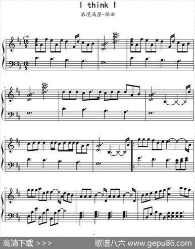 IthinkI（浪漫满屋插曲）