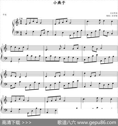 小燕子（涂若望编配版）|王云阶曲涂若望编配