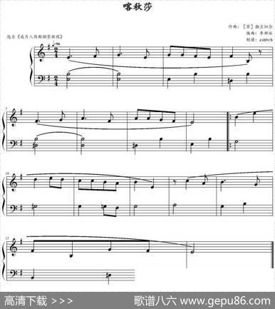 喀秋莎（李妍冰编曲版）|[苏]勃兰切尔曲李妍冰编曲zxbhrb制谱
