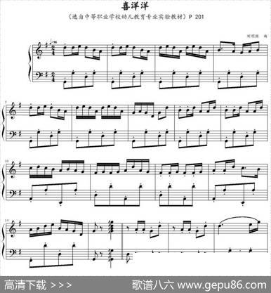喜洋洋（弹琴吧制谱版）|刘明源