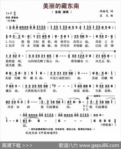 美丽的藏东南 - 冯继先|宝文