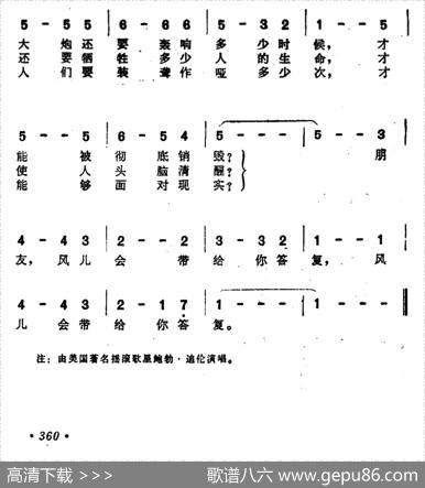 [美]随风飘荡|吕东译配