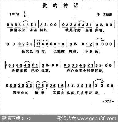 [日]爱的神话