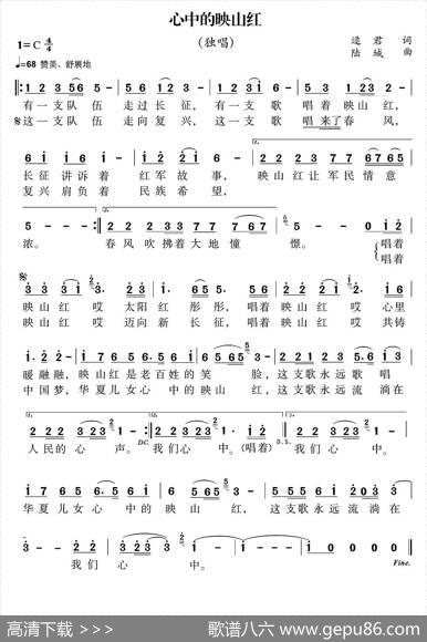 心中的映山红 - 逯君|陆城