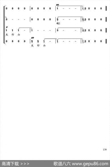 太行山 - 刘波|王晓刚