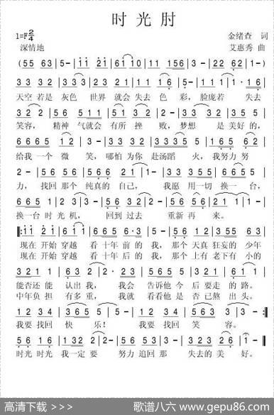 时光肘 - 唐远罗|艾惠秀