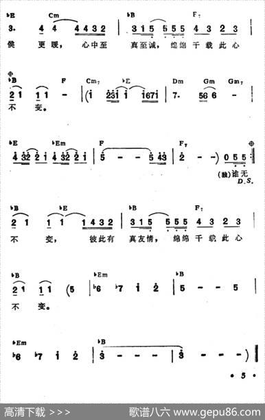 千载不变（带和弦）