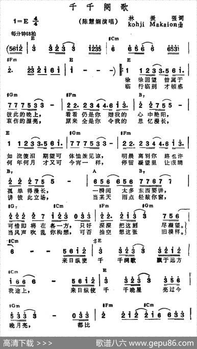 千千阕歌（带和弦） - 林振强