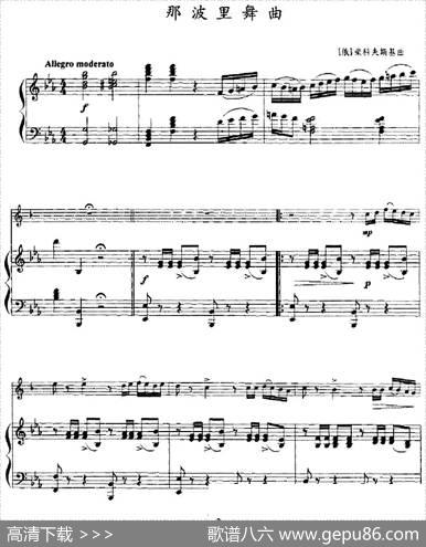 那波里舞曲（小号+钢琴伴奏）|[俄]柴科夫斯基