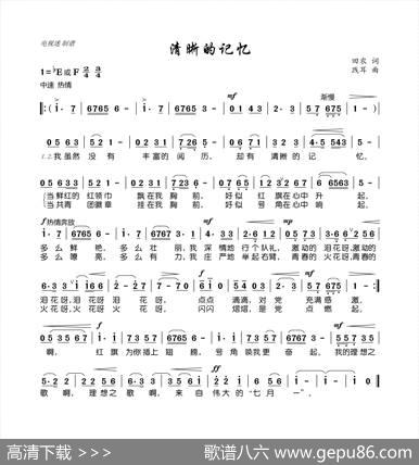 清晰的记忆 - 田农|践耳