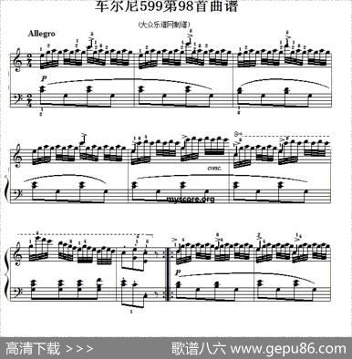 车尔尼599第98首曲谱及练习指导