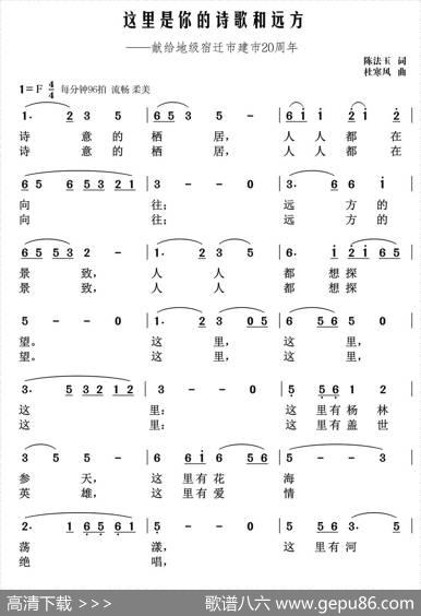这里是你的诗歌和远方 - 陈法玉|杜寒风
