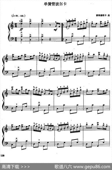 儿童手风琴曲：单簧管波尔卡|普罗修斯卡