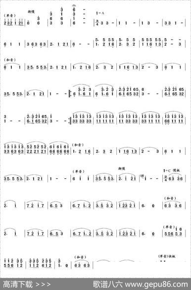 瑶族舞曲（笙谱）