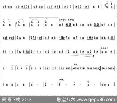 瑶族舞曲（笙谱）