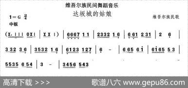 中国民族民间舞曲选（十)维吾尔族舞蹈：达坂城的姑）