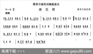 中国民族民间舞曲选（十)维吾尔族舞蹈：绣花）