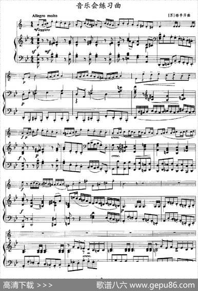 音乐会练习曲（小号+钢琴伴奏）|[苏]格季开