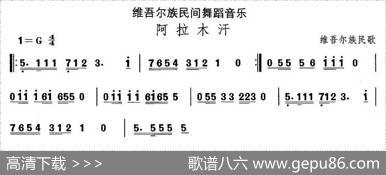 中国民族民间舞曲选（十)维吾尔族舞蹈：阿拉木）