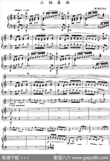 小协奏曲（小号+钢琴伴奏）|[意]鲍里诺