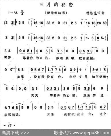 三月的秘密 - 林旌隆|林旌隆