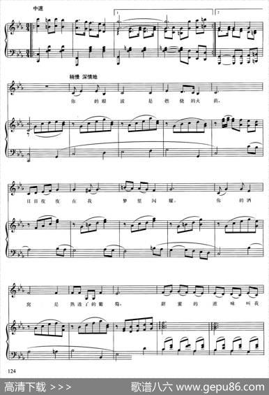 伊犁女孩（陈道斌词张玉晶曲、正谱） - 陈道斌|张玉晶