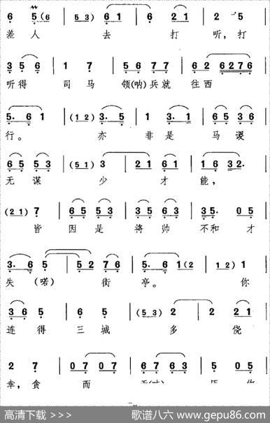 我正在城楼观山景（《空城计》诸葛亮唱段）
