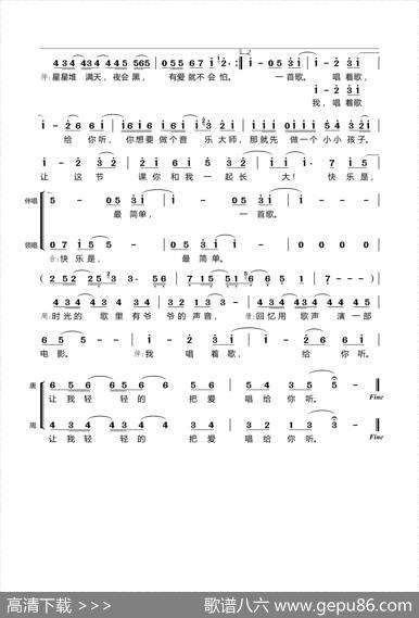 爱是一首歌（《音乐大师课》主题歌） - 唐恬|KARENPELES