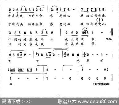 感恩（陆坚词印青曲） - 陆坚|印青