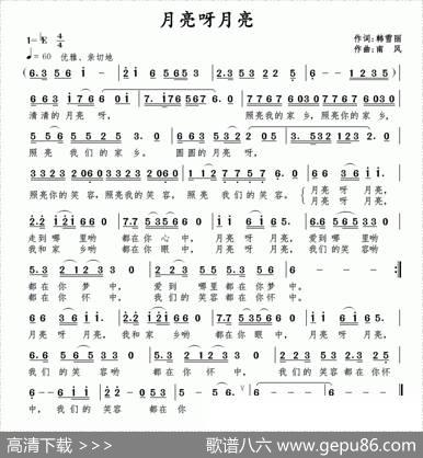 月亮呀月亮 - 韩雪丽|南风