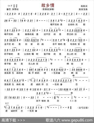 故乡情（南美词赵金宝曲） - 南美|赵金宝